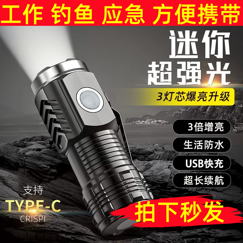 手电筒强光超长续航大容量