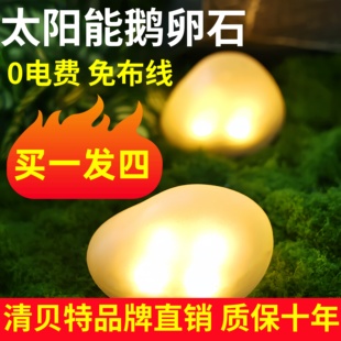 太阳能户外庭院灯草坪灯发光鹅卵石花园装饰灯景观摆件防水石头灯