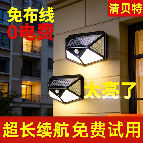 太阳能户外庭院灯人体感应院子照明阳台led特亮小夜灯防水墙壁灯