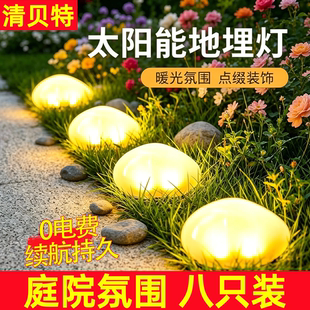 太阳能户外庭院灯草坪灯发光鹅卵石花园装饰灯景观摆件防水石头灯