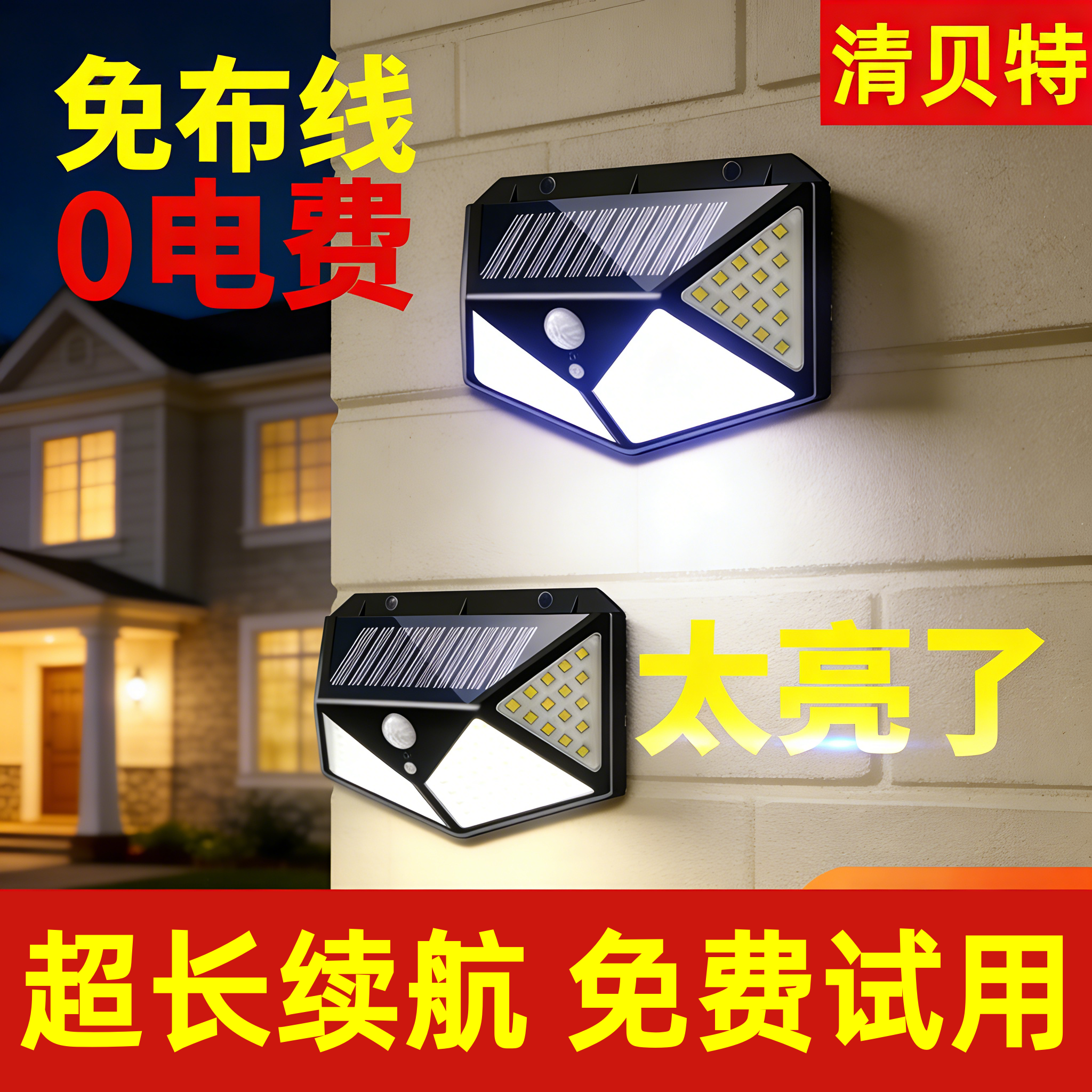 新款太阳能庭院户外家用大门口照明人体感应院子室外阳台防水壁灯