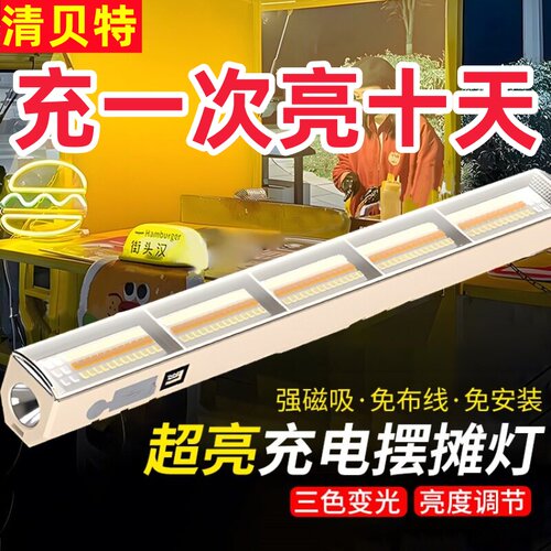 磁吸充电超亮长续航应急灯