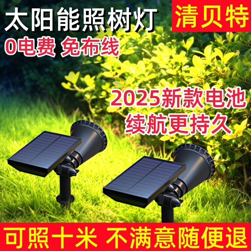 太阳能户外防水景观庭院灯