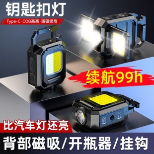 多功能钥匙扣钥匙扣灯随身灯迷你强光led户外小手电筒便携高亮度