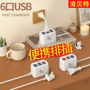 6口多口USB桌面充电器头自带线多孔充电头多功能通用插头适配器