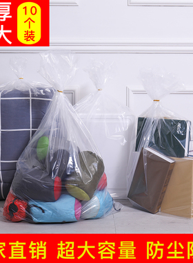 大号塑料袋加厚透明高压被子收纳袋居家整理袋防尘防潮PE平口袋