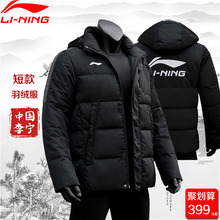 中长款 白鸭绒足球运动冬季 保暖加厚羽绒外套 李宁羽绒服男长款 短款
