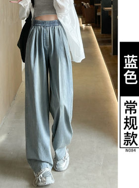 冰丝牛仔裤女2026新款夏季薄款蓝色小个子宽松大码天丝直筒阔腿裤