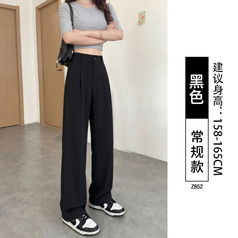 黑色西装裤女夏薄款高级感垂坠感西裤窄版直筒小个子冰丝阔腿裤