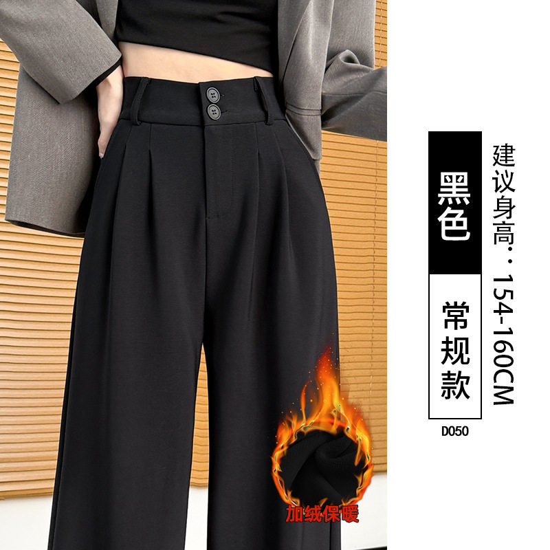 黑色加绒西装裤女秋冬加厚高级感垂感西裤小个子大码直筒阔腿裤子
