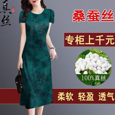 100%桑蚕丝香云纱连衣裙女夏季2024新款宽松大码中老年妈妈中长裙