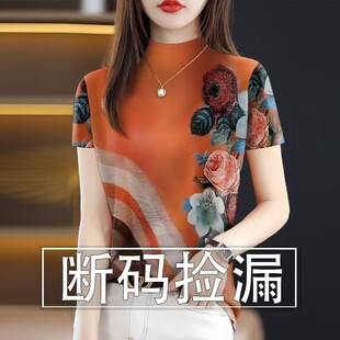 断码冰丝半高领T恤打底衫女2024夏季新款时尚百搭短袖上衣