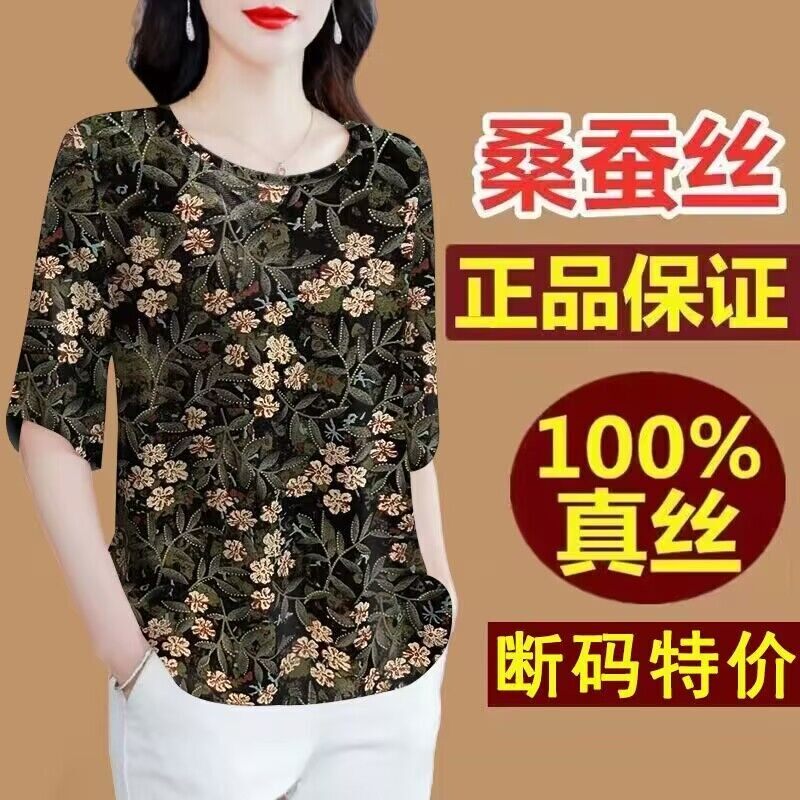 百搭时尚短袖上衣女夏季妈妈宽松大码显瘦印花绸缎中国风T恤衫