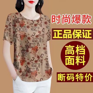 断码时尚~专柜撤回剪标女装短袖2025新款韩版秋夏季遮肚T恤女上衣