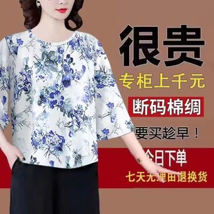 衫 100%棉绸大牌印花人棉上衣女2023夏季 圆领棉绸T恤大码 新款 中袖