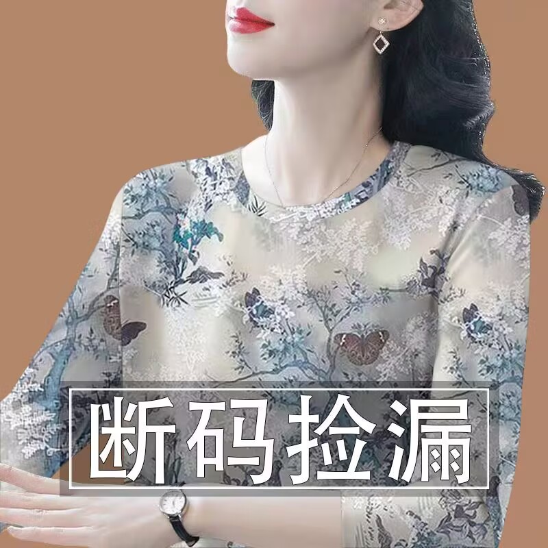 妈妈装长袖打底衫遮肚显瘦上衣