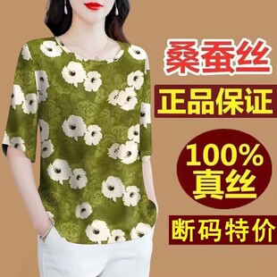 百搭时尚短袖上衣女夏季妈妈宽松大码显瘦印花绸缎中国风T恤衫