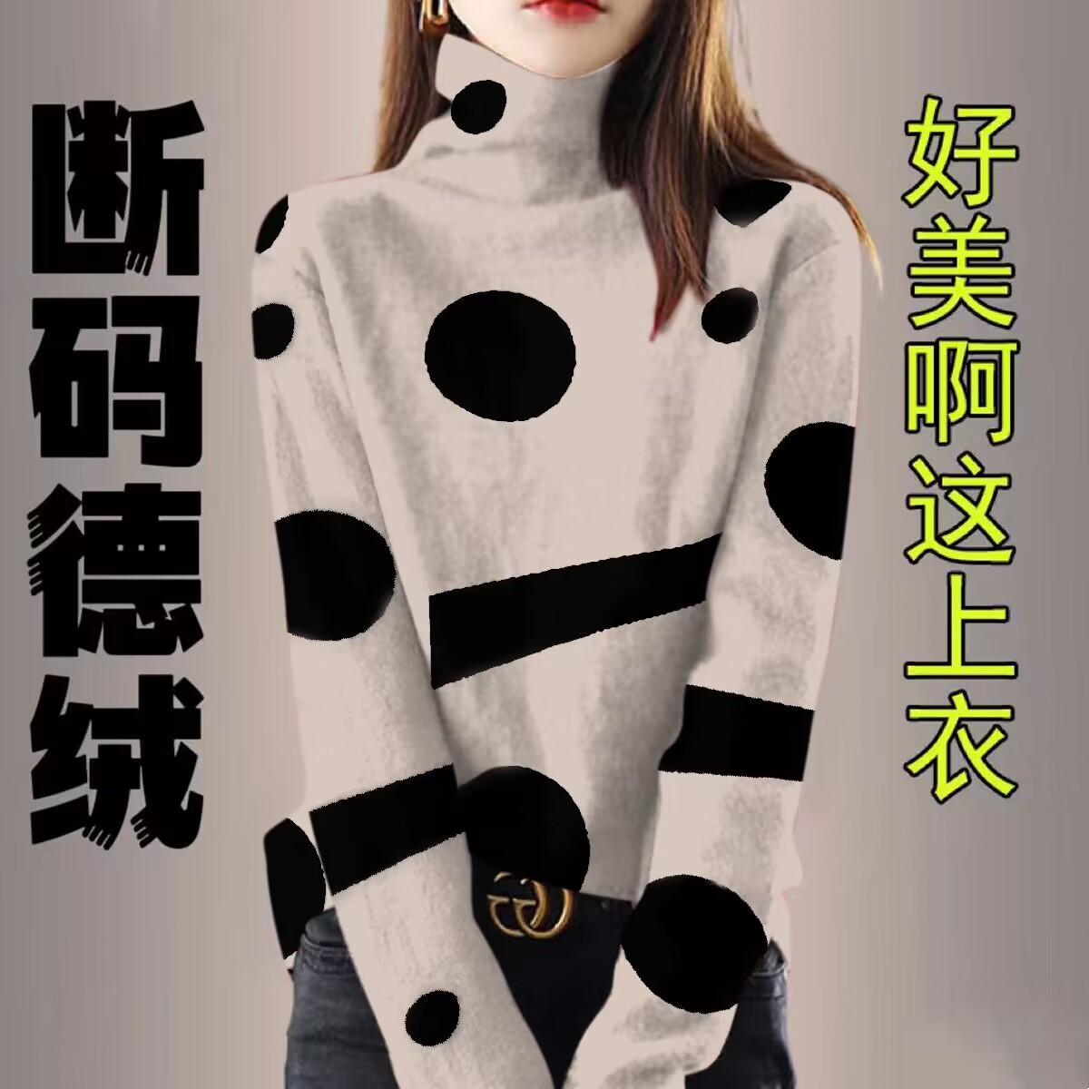 2023秋冬新款德绒加厚保暖印花堆堆领打底衫女高领套头妈妈装