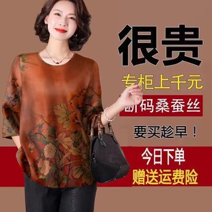 真丝香云纱桑蚕丝t恤春秋女2023秋季 长袖 妈妈装 宽松遮肚上衣 新款