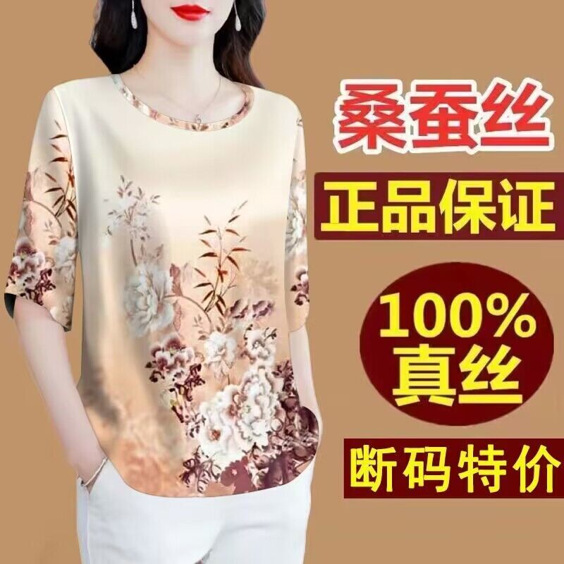 百搭时尚短袖上衣女夏季妈妈宽松大码显瘦印花绸缎中国风T恤衫