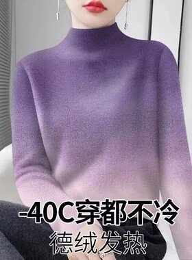 新款高档双面螺纹德绒保暖长袖女秋冬季水墨印花渐变色设计感套头