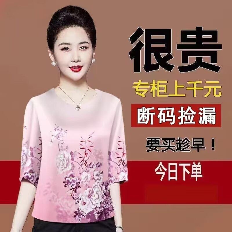 中国风时尚印花百搭短袖上衣女夏妈妈宽松大码显瘦印花T恤衫