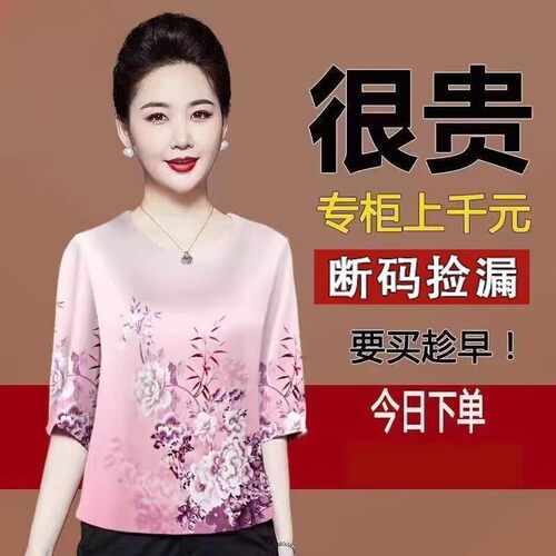 中国风时尚印花百搭短袖上衣女夏
