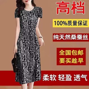 真絲連衣裙女夏季 杭州高檔桑蠶絲媽媽裝 印花短袖 圓領裙子 2023新款