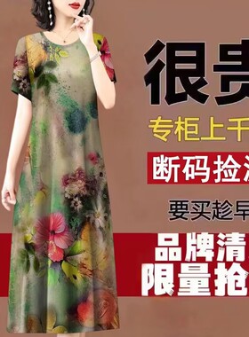 清仓仿香云纱高端连衣裙女2023年大牌冰丝中长款中年妈妈裙子