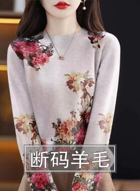 羊毛衫女士套头短款低圆领毛衣秋冬季时尚洋气薄款羊毛印花打底衫