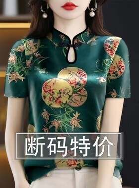 断码仿真丝仿香云纱旗袍领T恤打底衫女2023夏季新款百搭短袖上衣