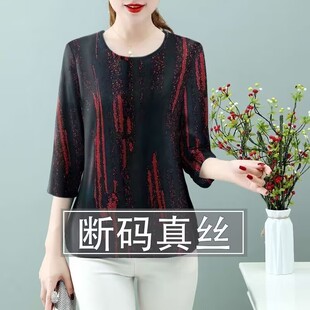 妈妈装 长袖 宽松遮肚上衣 新款 真丝香云纱桑蚕丝t恤春秋女2025春季