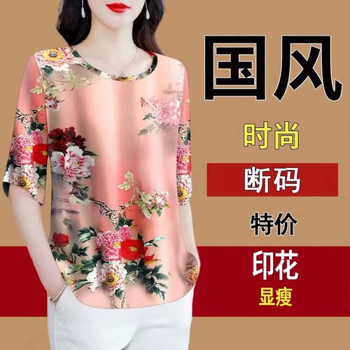 新中式高档国风时尚短袖上衣女夏