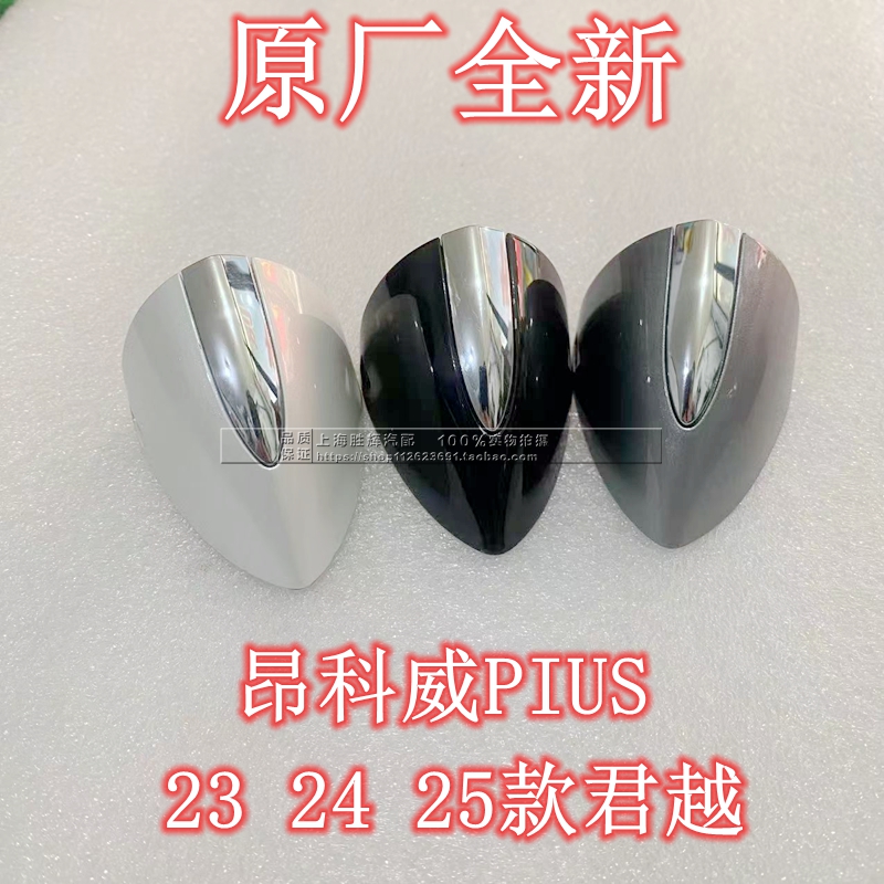 门外拉手盖小盖子把手锁芯罩