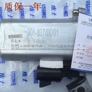 适用别克老款GL8陆尊玻璃升降器电机摇窗机马达边窗马达车窗电机