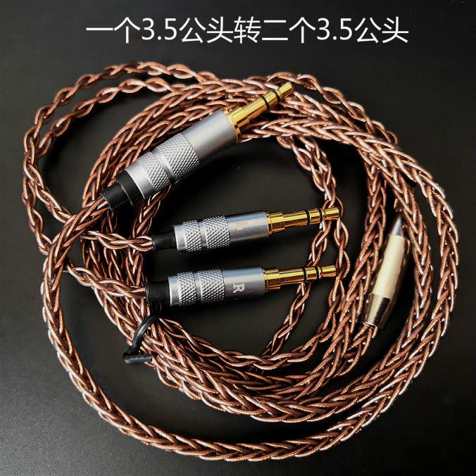 头戴耳机线插拔单晶铜升级线八股编织一公头转二公头3.5mm一分二