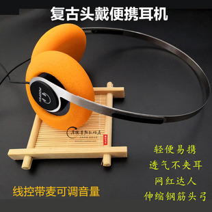复古头戴耳机小钢圈网红达人出街拍照便携舒适学生学习英语听课