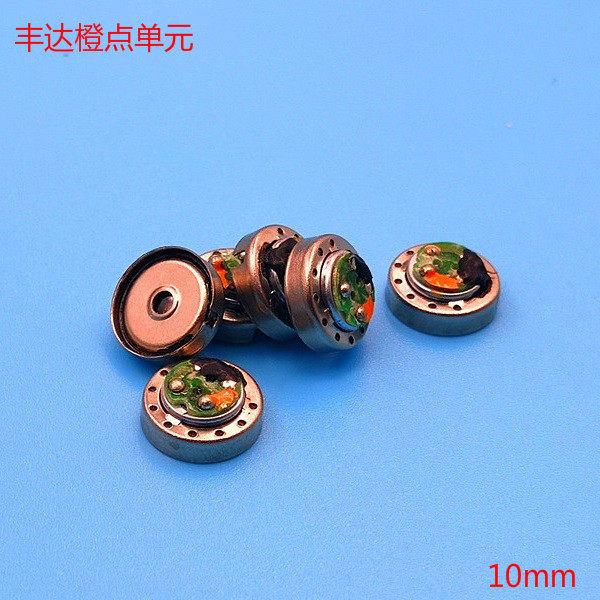 丰达原产橙点IE80黑胶独孔10mm耳机喇叭单元 HIFI发烧diy升级配件