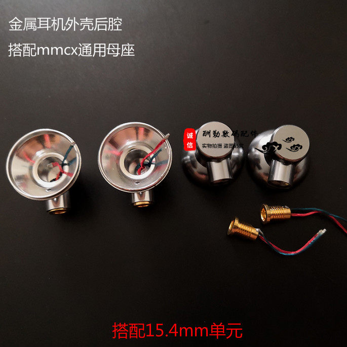 金属耳机壳15.4mm平头耳塞外壳 mmcx插拔耳机壳 森海耳机外壳,影音电器,耳机/耳麦配件,淘宝优惠券,粉丝福利购,淘宝优惠卷