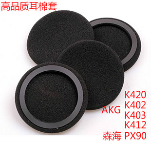 K412耳机耳棉耳套耳罩 K403 森海PX90 k420海绵套K402 AKG爱科技