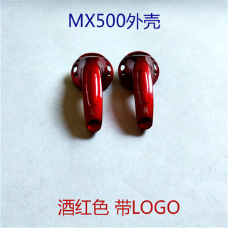 森海mx500耳机壳带logo 15.4mm耳塞式耳壳塑料耳机壳DIY耳机后盖