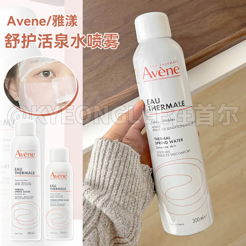 Avene雅漾舒泉喷雾补水湿敷保湿