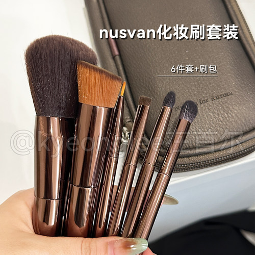 NUSVAN金属化妆刷6件套刷便携女