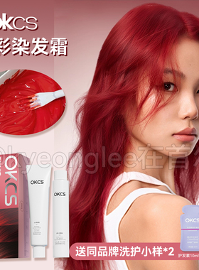 OKCS染发膏染发剂亚麻灰色伦敦奶咖盖白男女士专用沙漠玫瑰植物女