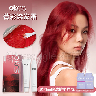 OKCS染发膏染发剂亚麻灰色伦敦奶咖盖白男女士专用沙漠玫瑰植物女