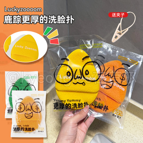 清洁洗脸神器！鹿踪更厚的洗脸扑