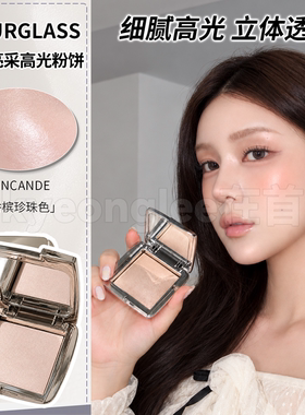 Hourglass粉饼高光定妆蜜粉细闪
