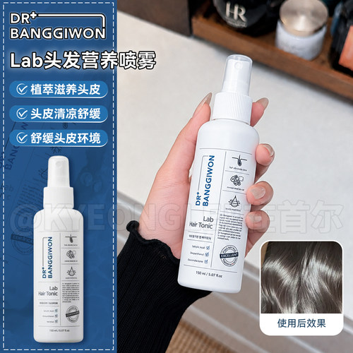 Dr.BANGGIWON护发精油喷雾防毛躁