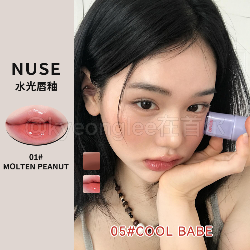NUSE水光镜面养肤唇釉