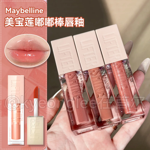 清仓！Maybelline美宝莲纽约唇釉